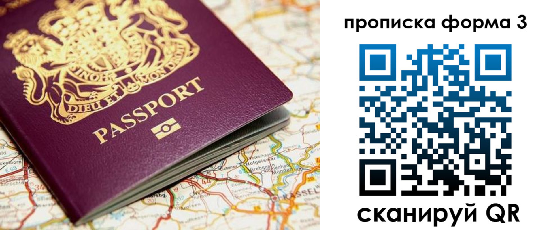 прописка от собственника в Ливны
