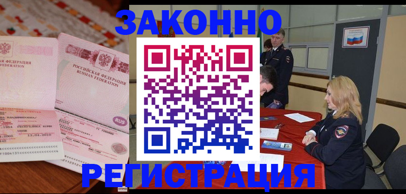 временная регистрация госуслуги в Ливны