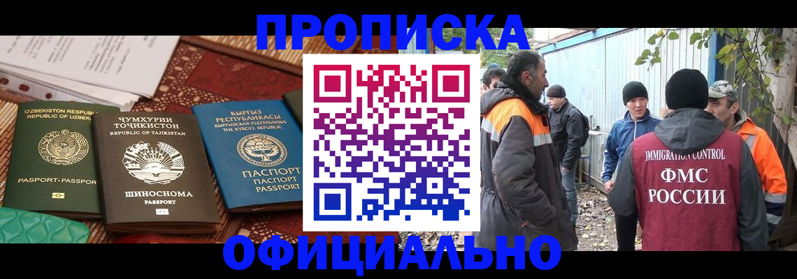 временная регистрация купить в Ливны