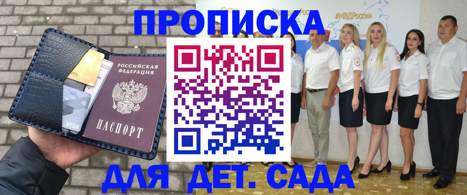 прописка поиск в Ливны